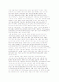 탈가족화, 복지국가의 새로운 역할) 탈가족화와 개념의 재정립, 탈가족화의 지위와 역할 7페이지