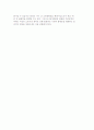 탈가족화, 복지국가의 새로운 역할) 탈가족화와 개념의 재정립, 탈가족화의 지위와 역할 8페이지
