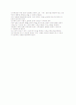 가족복지상담자의 전문적 자세 및 태도 7페이지