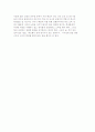 [교원] 교원의 전문성과 권리 및 의무 6페이지