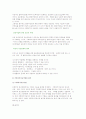 [가족상담과정과 절차] 가족상담자의 정신과 기본자세 및 가족복지치료기법과 절차 3페이지