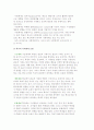 [교육행정의 기초 이론] 체제이론의 개념 및 특성, 사회체제로서의 학교, 학교의 사회체제 모형 4페이지