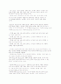 상황적 리더십에 대하여 설명 2페이지