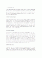유아교사의 교수행동 2페이지