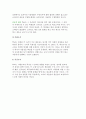 학교조직의 특성 3페이지