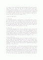 종업원 선발 시의 고려사항을 제시하고, 만약 이러한 고려사항을 간과하였을 시에 기업 조직에서 나타날 수 있는 상황에는 무엇이 있는지를 설명 4페이지