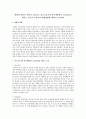 화병에 대하여 간단히 서술하고 청소년시기에 학교생활에서 정신건강을 해치는 요인이 무엇이며 해결방법에 대하여 논하세요 1페이지
