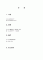 디스플레이 2페이지