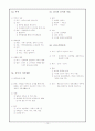 2011년 중간고사 대비(중2-세일중) 12페이지