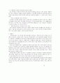 우리나라 공적연금제도의 연계제도와 문제점 2페이지