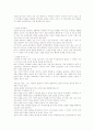 아직도 가야할 길을 읽고 4페이지