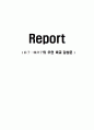 莊子·韓非子의 우언 비교 감상문 3 1페이지