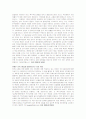 장애인 고용에 대한 기사분석 및 원인과 해결방안 조사분석 68 18페이지