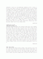 장애인 고용에 대한 기사분석 및 원인과 해결방안 조사분석 68 43페이지