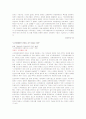 장애인 고용에 대한 기사분석 및 원인과 해결방안 조사분석 68 48페이지