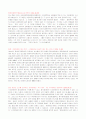 여성장애에 정의와 원인 및 종류와 해결방안 조사분석 33 9페이지