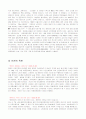 여성장애에 정의와 원인 및 종류와 해결방안 조사분석 33 13페이지