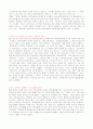 여성장애에 정의와 원인 및 종류와 해결방안 조사분석 33 14페이지