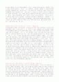 여성장애에 정의와 원인 및 종류와 해결방안 조사분석 33 18페이지