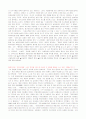 여성장애에 정의와 원인 및 종류와 해결방안 조사분석 33 20페이지