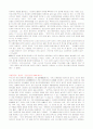 여성장애에 정의와 원인 및 종류와 해결방안 조사분석 33 27페이지