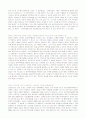 여성장애에 정의와 원인 및 종류와 해결방안 조사분석 33 30페이지