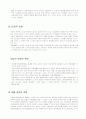 여성장애에 정의와 원인 및 종류와 해결방안 조사분석 33 34페이지