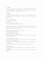 고객유형에 따른 주말(토,일)영업 활성화 방안 2페이지