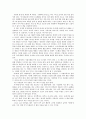 이번에 읽게 된 북리뷰 책 제목은 『회계학 콘서트2』이다 1페이지