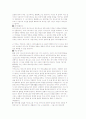 신화의 사랑 족보 (기말) 45페이지