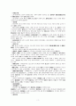 사회법분야 3페이지