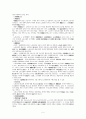 사회법분야 5페이지