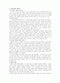 이명박_리더십_제출용 4페이지