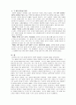 이명박_리더십_제출용 5페이지