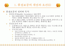 제12주_품질보증 2페이지