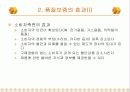 제12주_품질보증 5페이지