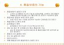 제12주_품질보증 9페이지
