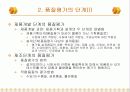 제12주_품질보증 14페이지