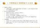 제12주_품질보증 19페이지