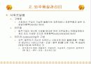 제12주_품질보증 20페이지