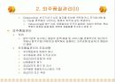 제12주_품질보증 21페이지