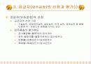 제12주_품질보증 22페이지
