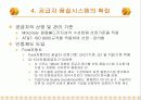 제12주_품질보증 24페이지