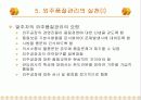 제12주_품질보증 25페이지
