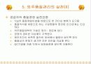 제12주_품질보증 26페이지