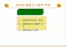 제12주_품질보증 27페이지