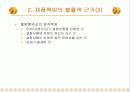 제12주_품질보증 32페이지