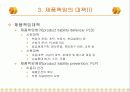 제12주_품질보증 33페이지