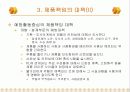 제12주_품질보증 34페이지