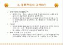 제12주_품질보증 36페이지